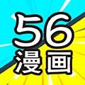 56漫画免费下拉式