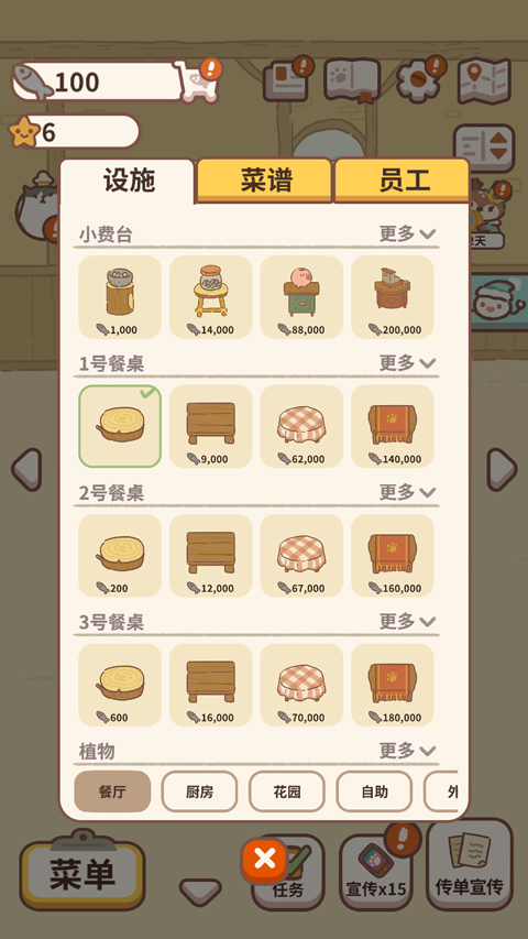 动物餐厅国际服(animal restaurant)