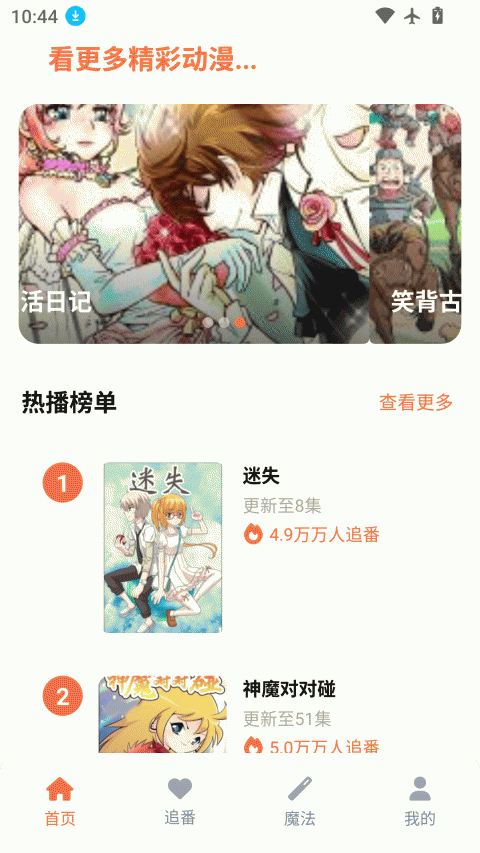 JMcomic免费版