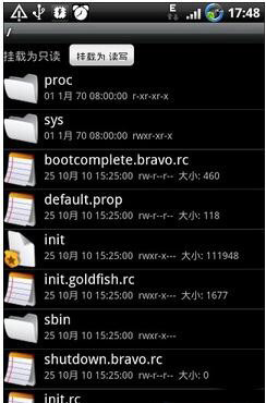 RE管理器免Root版