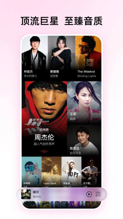 咪咕音乐app官方版