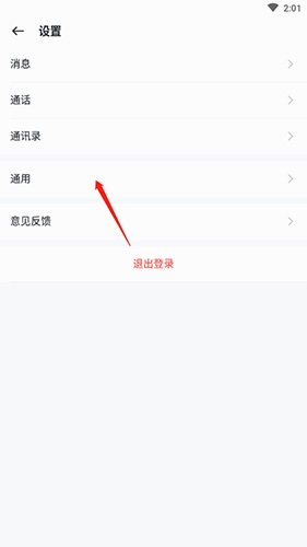 中移移动办公软件