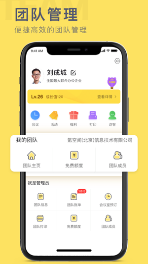 氪空间app