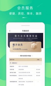 万郡易采app