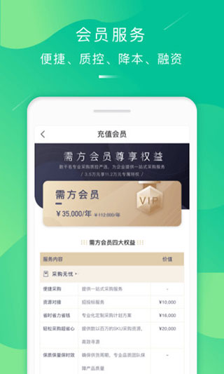 万郡易采app