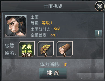 国战来了0.1折扣版