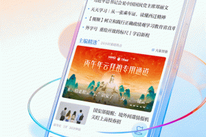 大象新闻名校课堂直播app