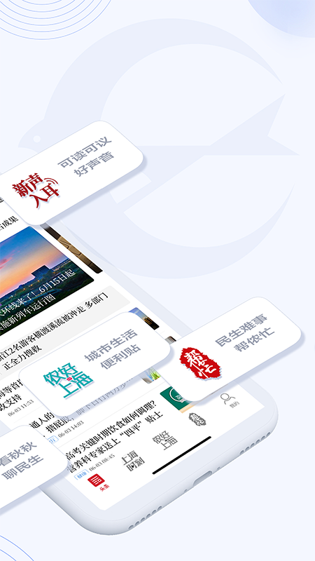 新民晚报电子版app