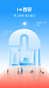 i西安app