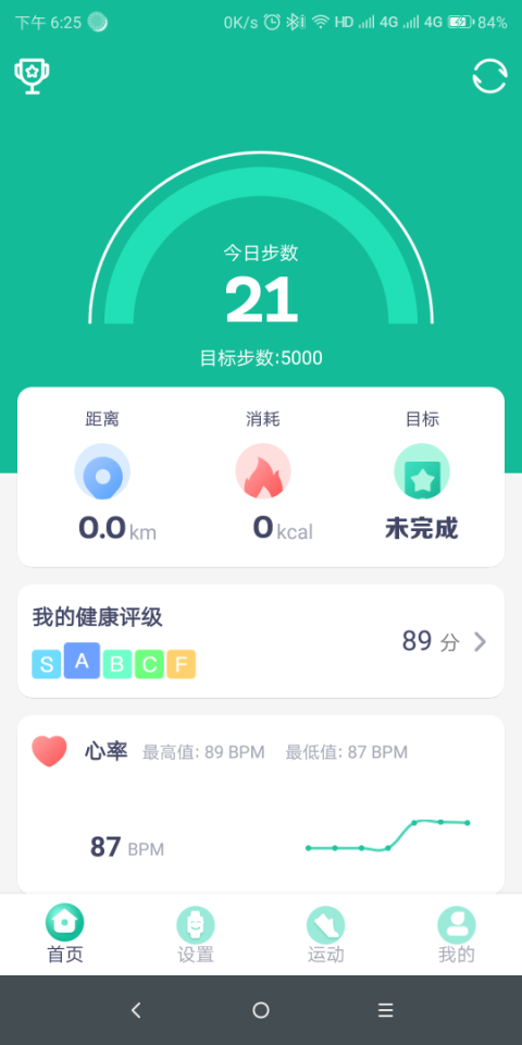 fitpro官方版