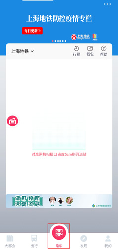 Metro大都会app