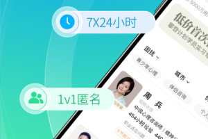 心理咨询app
