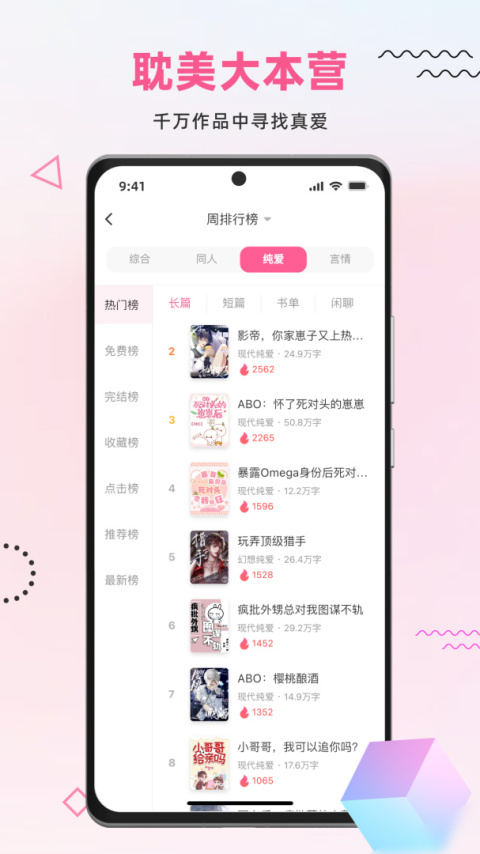 布咕阅读vip版