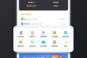 嘉联支付app