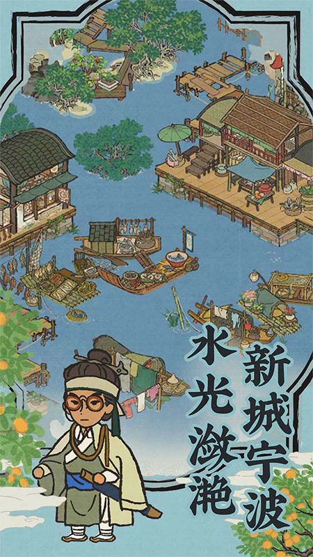 江南百景图外服
