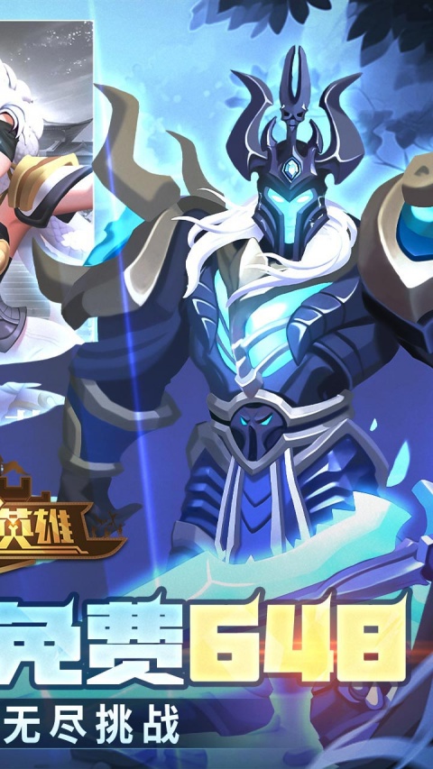 塔塔英雄折扣版