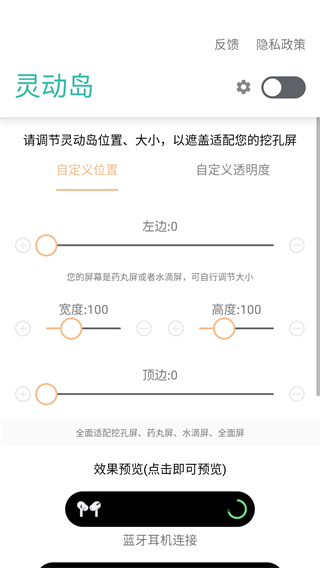 vivo灵动岛