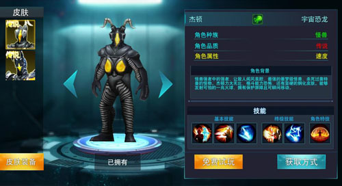 奥特曼传奇英雄2破解版