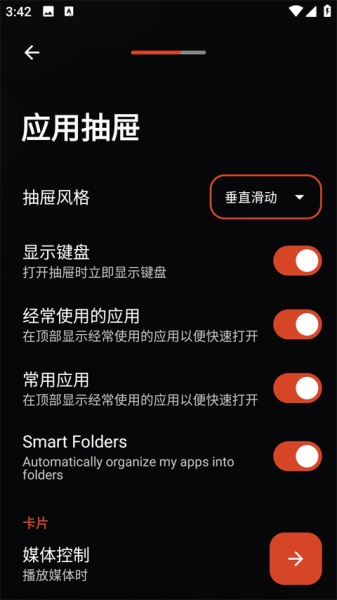 nova启动器(Nova Launcher)
