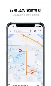 雅迪智行app官方版