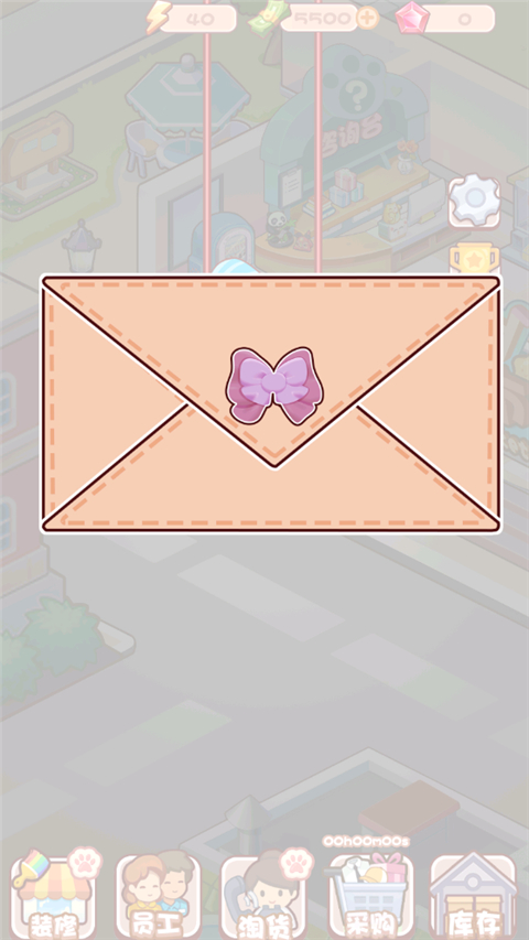 加油吧店长大人官方版