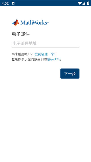 Matlab手机版