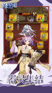 修罗道Online折扣版