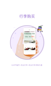 西部航空飞行加app