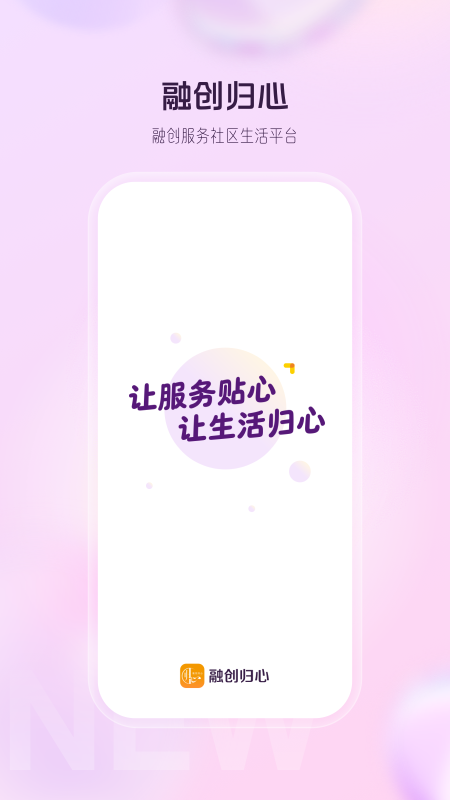 融创归心最新版