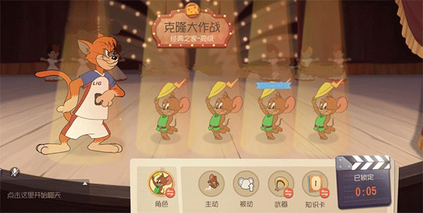 猫和老鼠360版