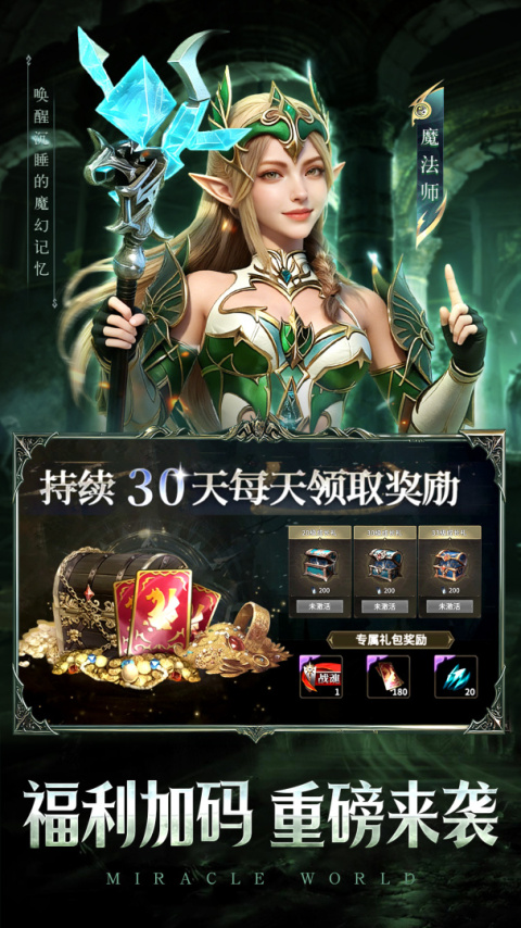 奇迹世界起源游戏