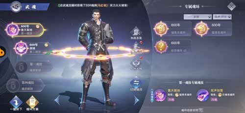 斗罗大陆魂师对决华为版