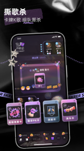 撕歌app
