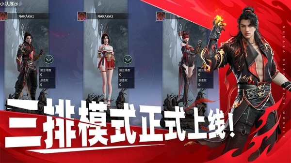 永劫无间手游官方正版