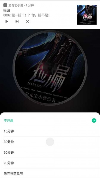 爱奇艺阅读app