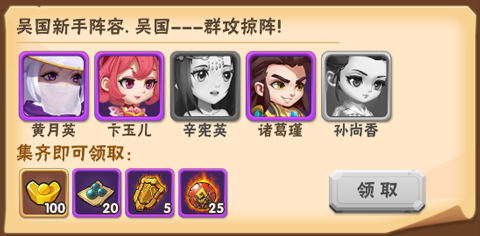 穿行三国手游