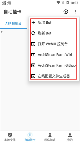 steam++
