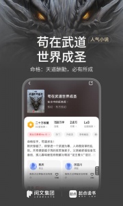 起点读书app