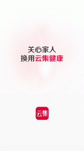 云集微店app