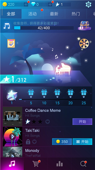Piano Fire游戏手机版