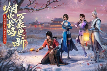 不良人破局官方版