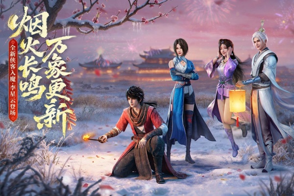 不良人破局官方版