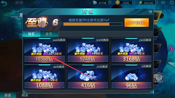 奥特曼传奇英雄4399破解版