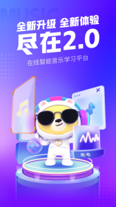 小熊音乐app