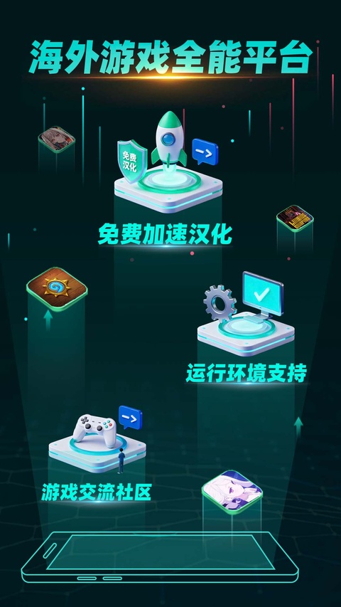 OurPlay谷歌商店