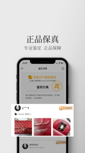寺库奢侈品app