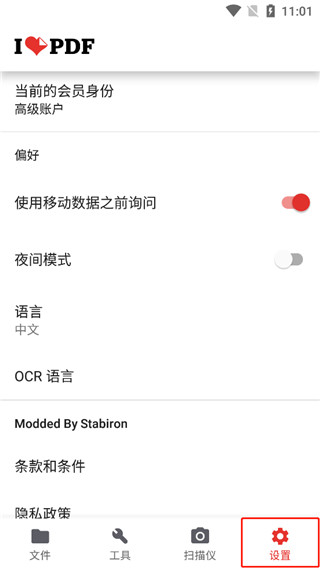 iLovePDF在线转换器官方版