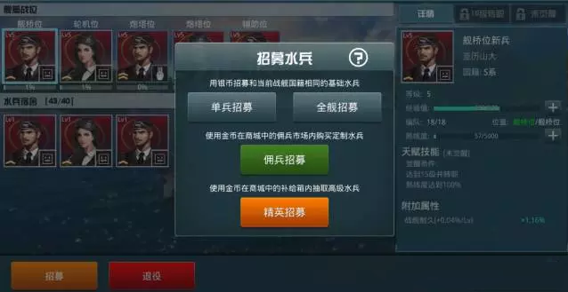战舰猎手vivo版