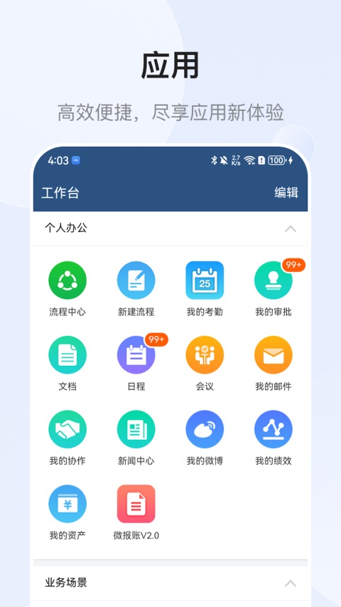 E-Mobile7官方版app