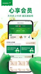 百果园app